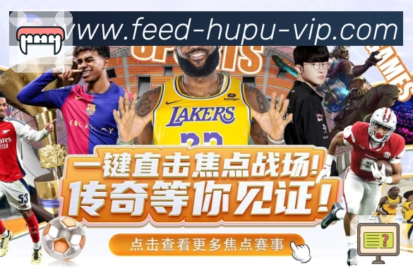 虎扑体育安全与隐私