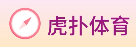 虎扑体育 Logo
